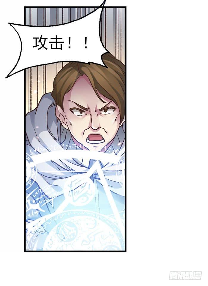 《因为我是开武器店的大叔》第四十二话 第8页
