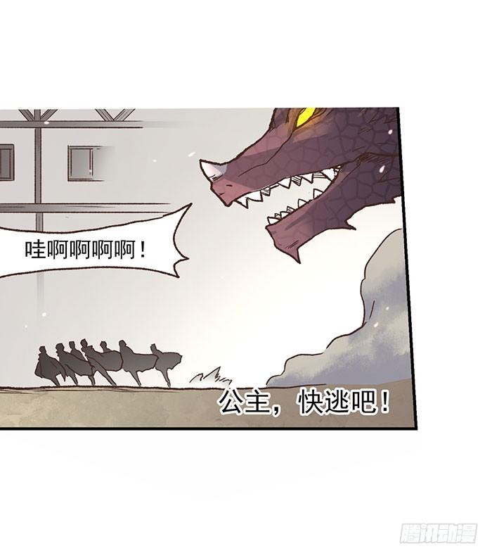 《因为我是开武器店的大叔》第四十二话 第45页