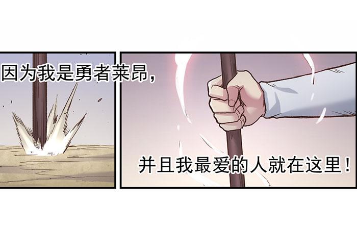 《因为我是开武器店的大叔》第四十二话 第36页