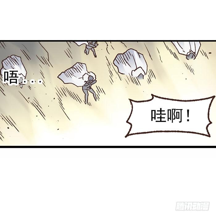 《因为我是开武器店的大叔》第四十二话 第12页