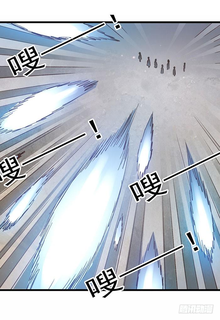 《因为我是开武器店的大叔》第四十二话 第9页