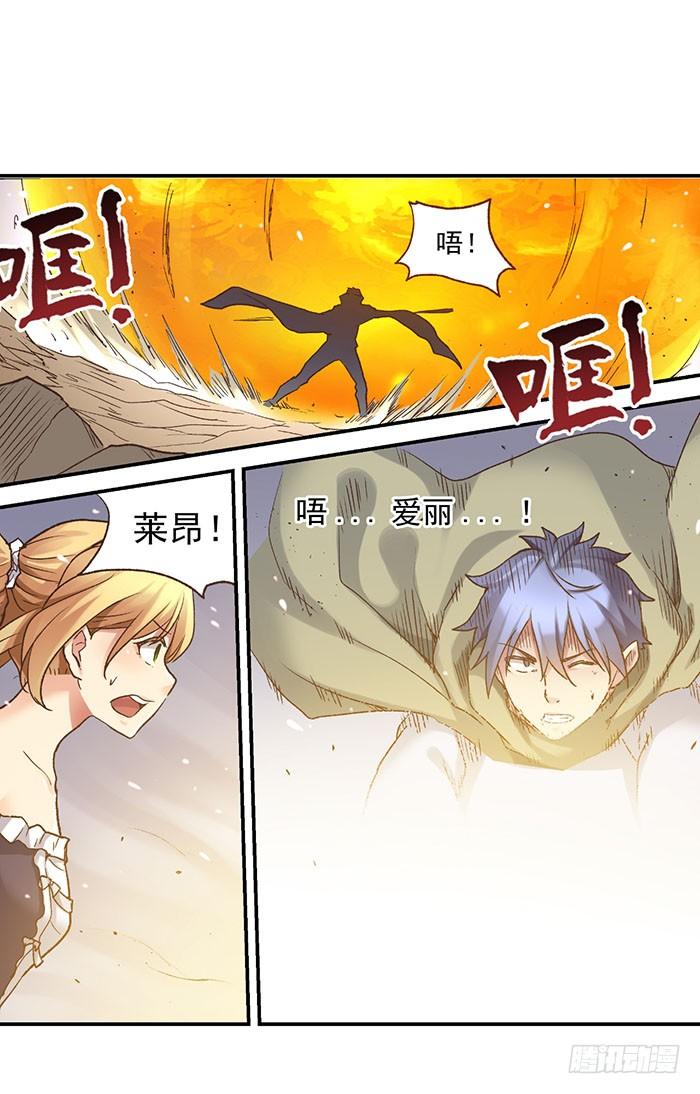 《因为我是开武器店的大叔》第四十二话 第53页