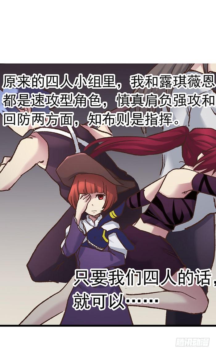 《因为我是开武器店的大叔》第四十二话 第32页