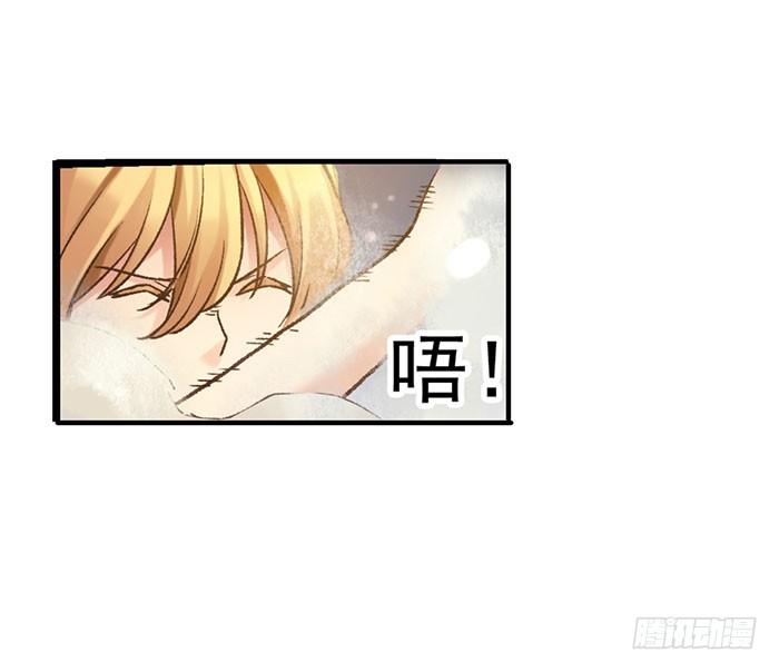 《因为我是开武器店的大叔》第四十二话 第25页