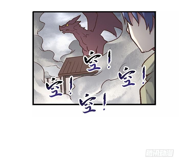 《因为我是开武器店的大叔》第四十二话 第13页