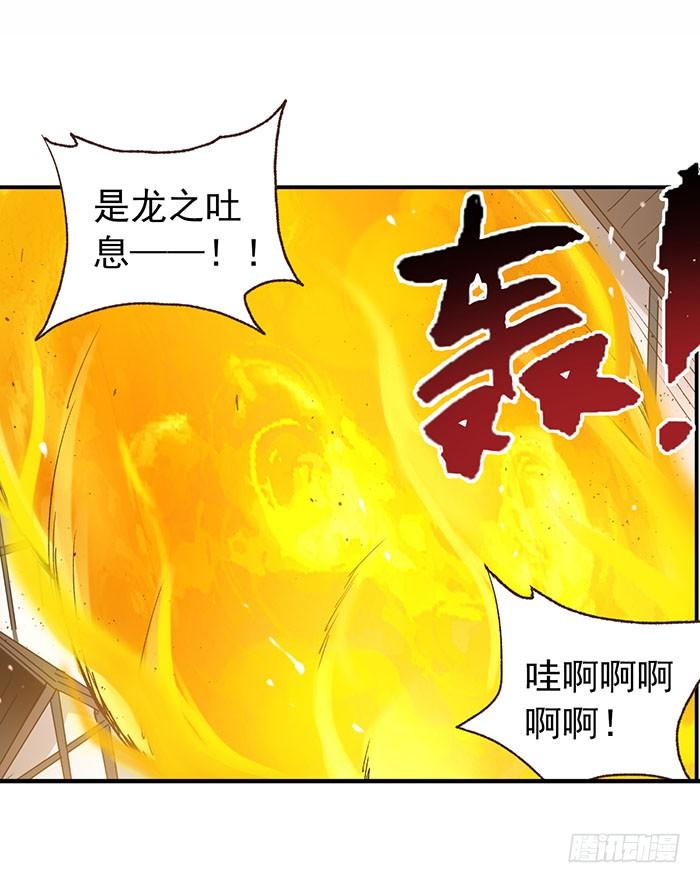 《因为我是开武器店的大叔》第四十二话 第24页