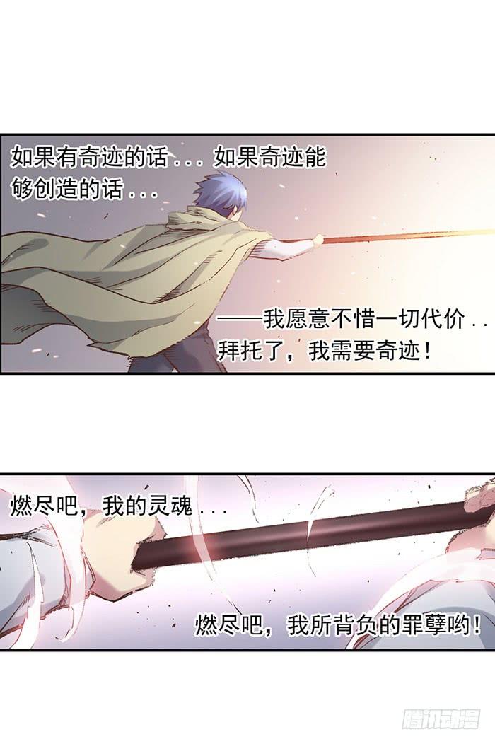 《因为我是开武器店的大叔》第四十二话 第54页