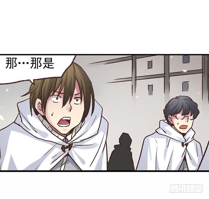 《因为我是开武器店的大叔》第四十二话 第23页
