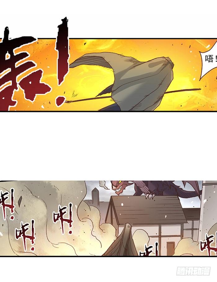 《因为我是开武器店的大叔》第四十二话 第34页