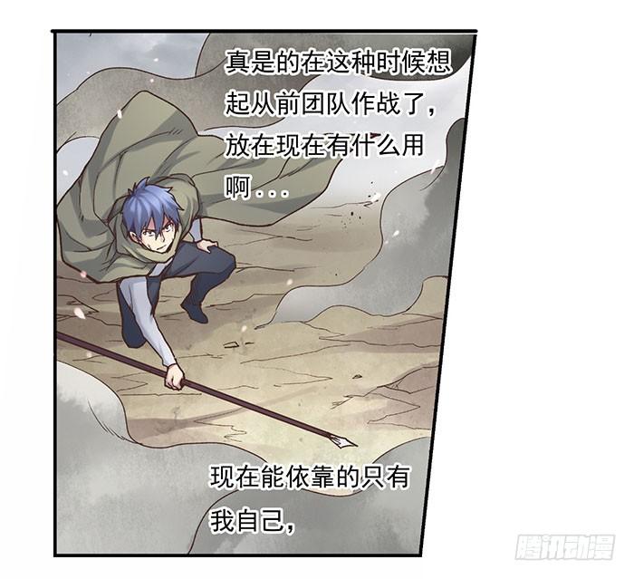 《因为我是开武器店的大叔》第四十二话 第35页