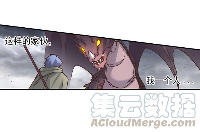 《因为我是开武器店的大叔》第四十二话 第31页