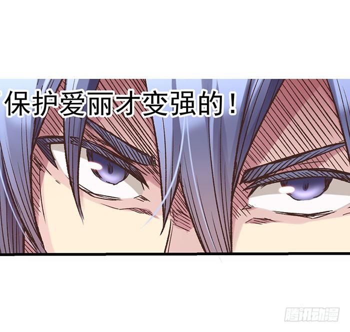 《因为我是开武器店的大叔》第四十二话 第16页