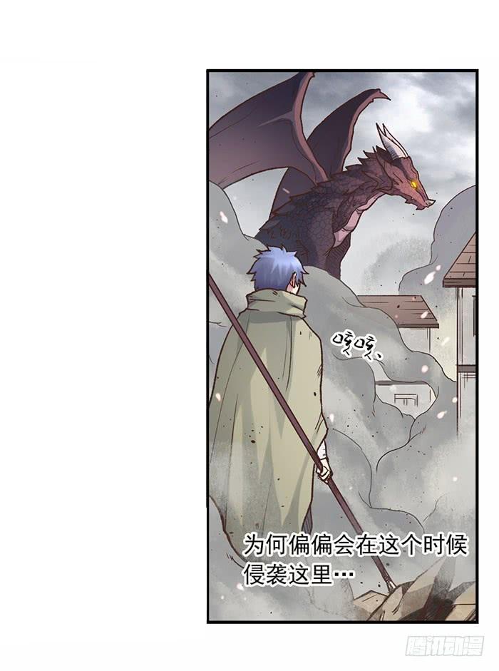 《因为我是开武器店的大叔》第四十二话 第4页