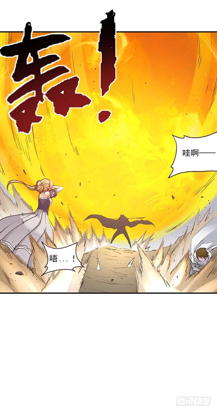《因为我是开武器店的大叔》第四十二话 第50页