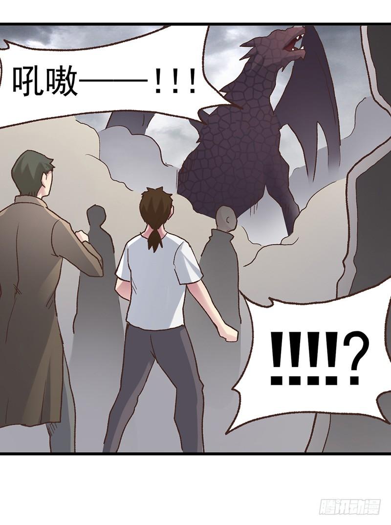 《因为我是开武器店的大叔》第四十三话 第19页