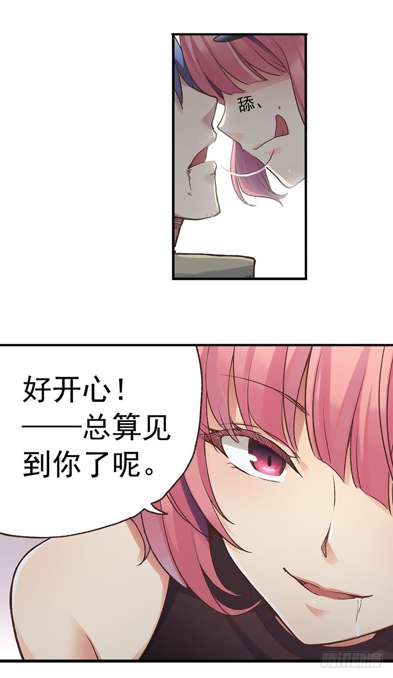 《因为我是开武器店的大叔》第四十三话 第38页