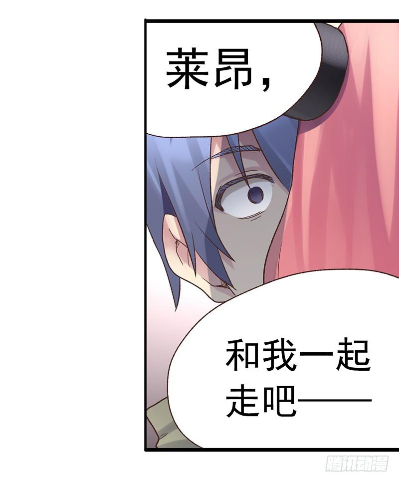 《因为我是开武器店的大叔》第四十三话 第42页