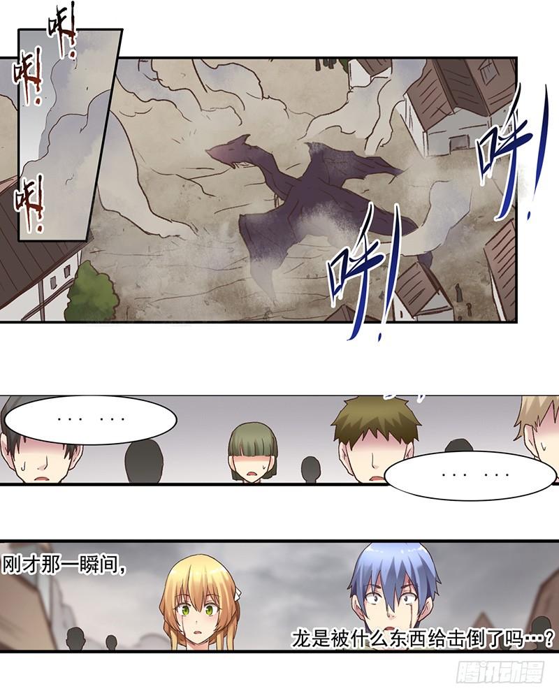 《因为我是开武器店的大叔》第四十三话 第27页