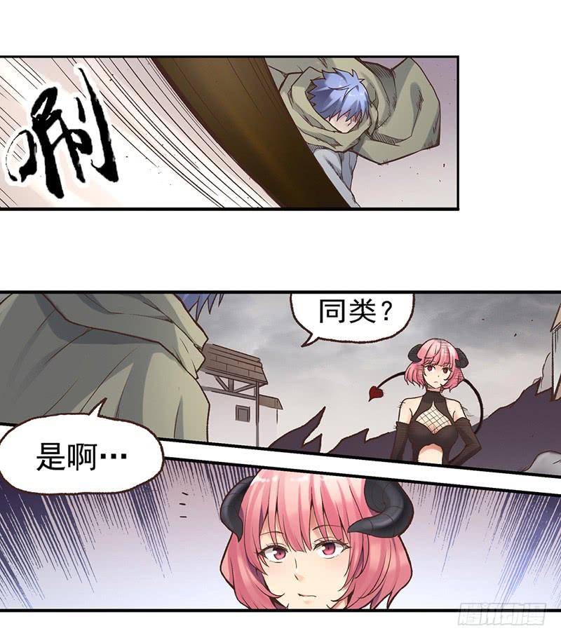 《因为我是开武器店的大叔》第四十三话 第52页