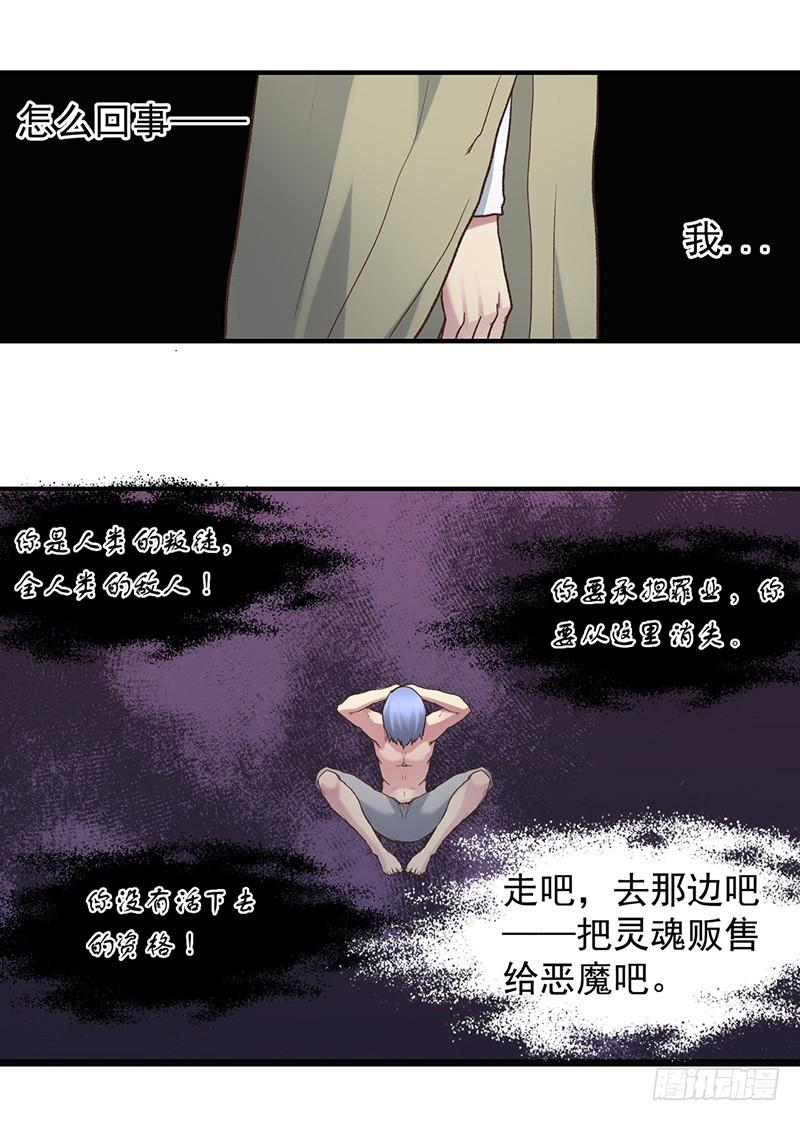 《因为我是开武器店的大叔》第四十三话 第43页