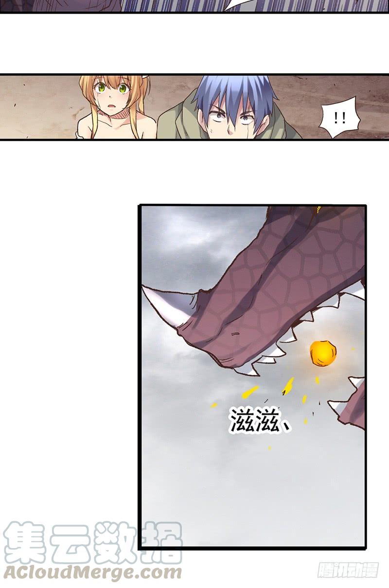 《因为我是开武器店的大叔》第四十三话 第21页
