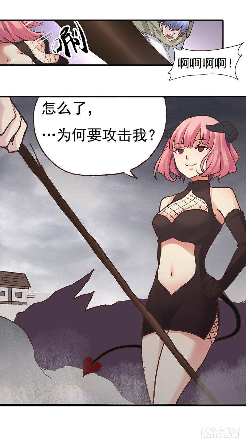 《因为我是开武器店的大叔》第四十三话 第50页