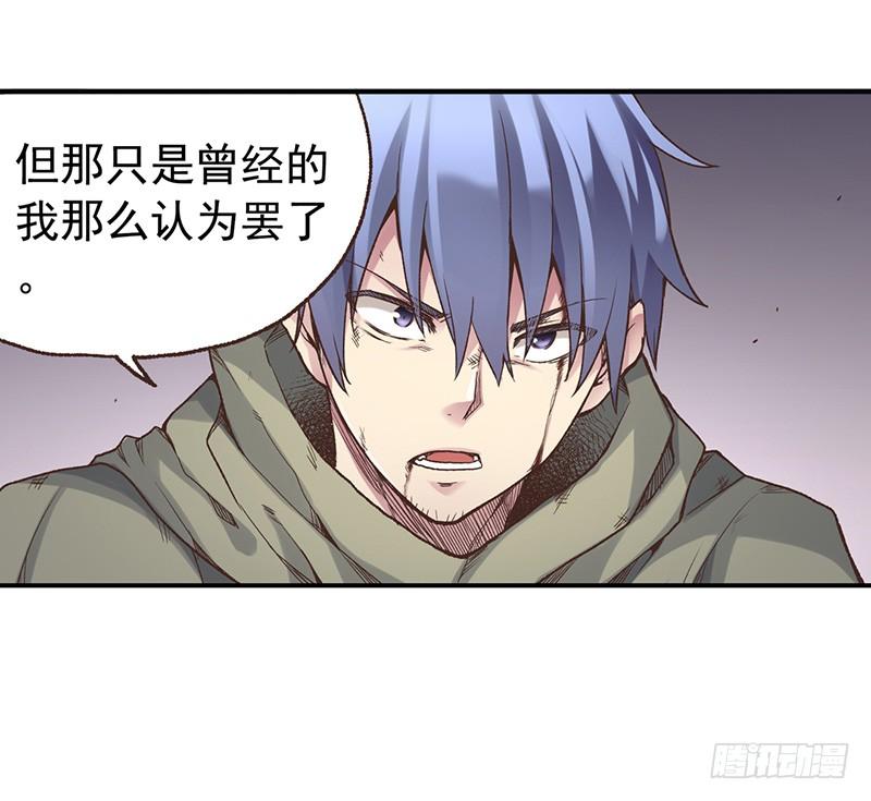 《因为我是开武器店的大叔》第四十三话 第53页