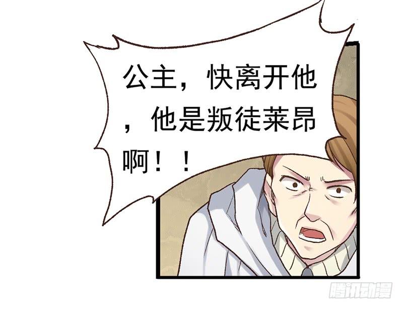《因为我是开武器店的大叔》第四十三话 第10页