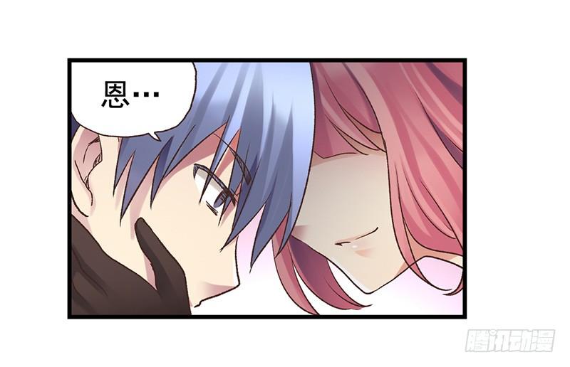 《因为我是开武器店的大叔》第四十三话 第45页