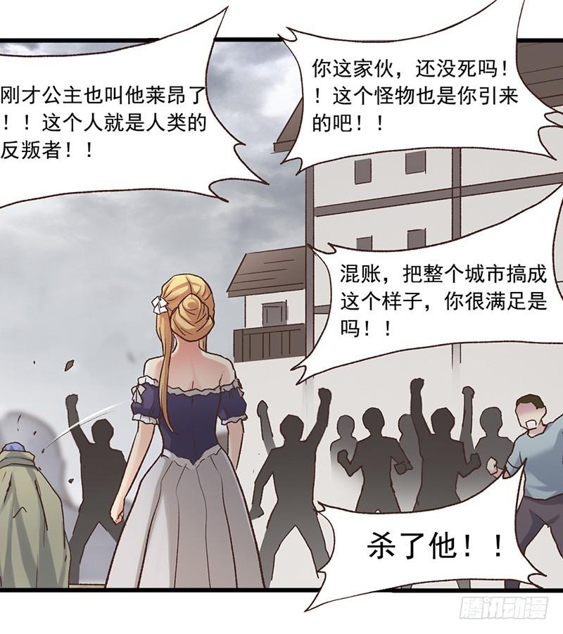 《因为我是开武器店的大叔》第四十三话 第12页