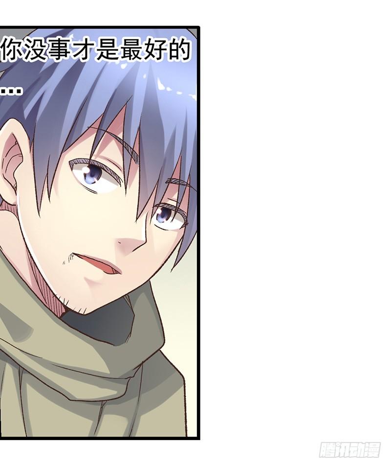 《因为我是开武器店的大叔》第四十三话 第8页