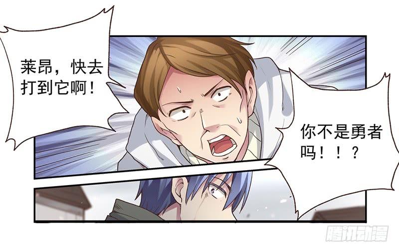《因为我是开武器店的大叔》第四十三话 第24页