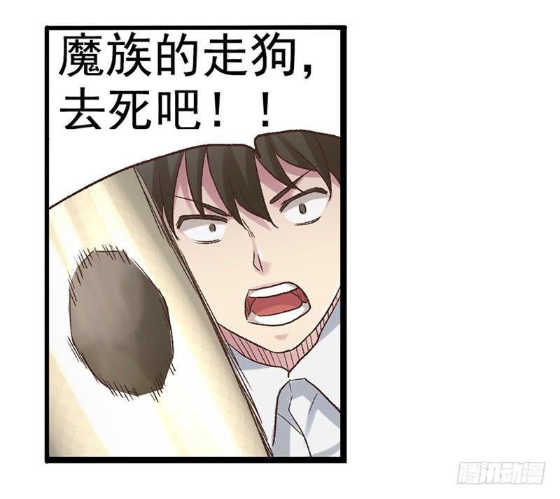 《因为我是开武器店的大叔》第四十三话 第15页