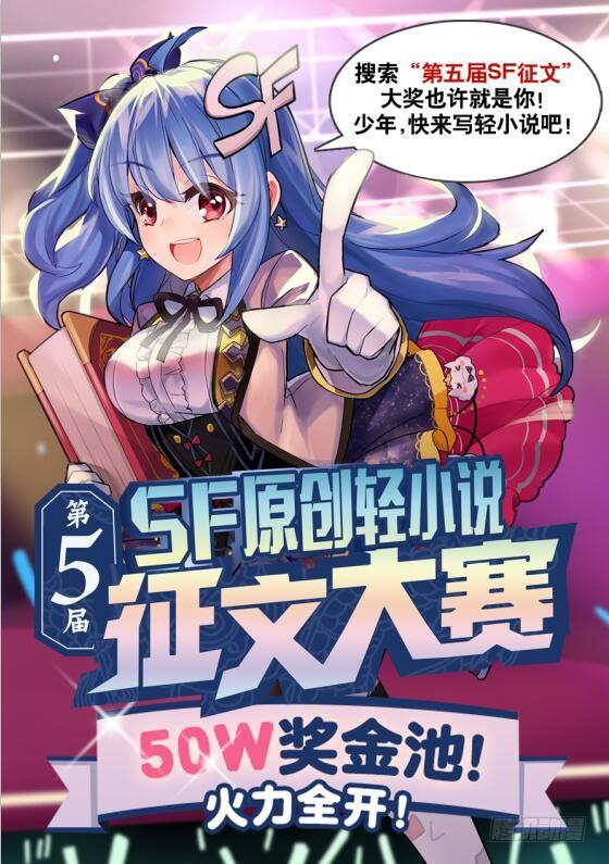 《因为我是开武器店的大叔》第四十三话 第55页