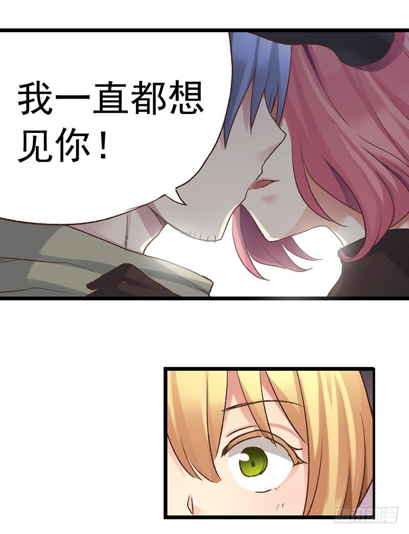 《因为我是开武器店的大叔》第四十三话 第40页