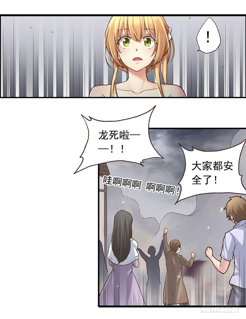《因为我是开武器店的大叔》第四十三话 第4页