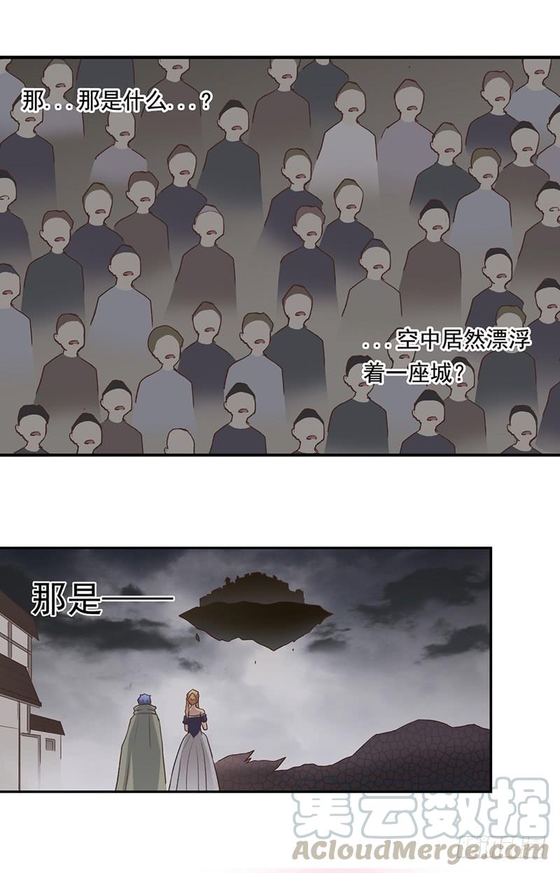《因为我是开武器店的大叔》第四十三话 第31页