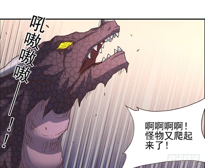 《因为我是开武器店的大叔》第四十三话 第20页