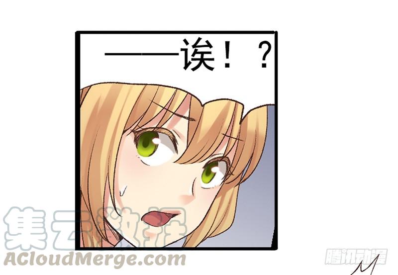 《因为我是开武器店的大叔》第四十三话 第11页