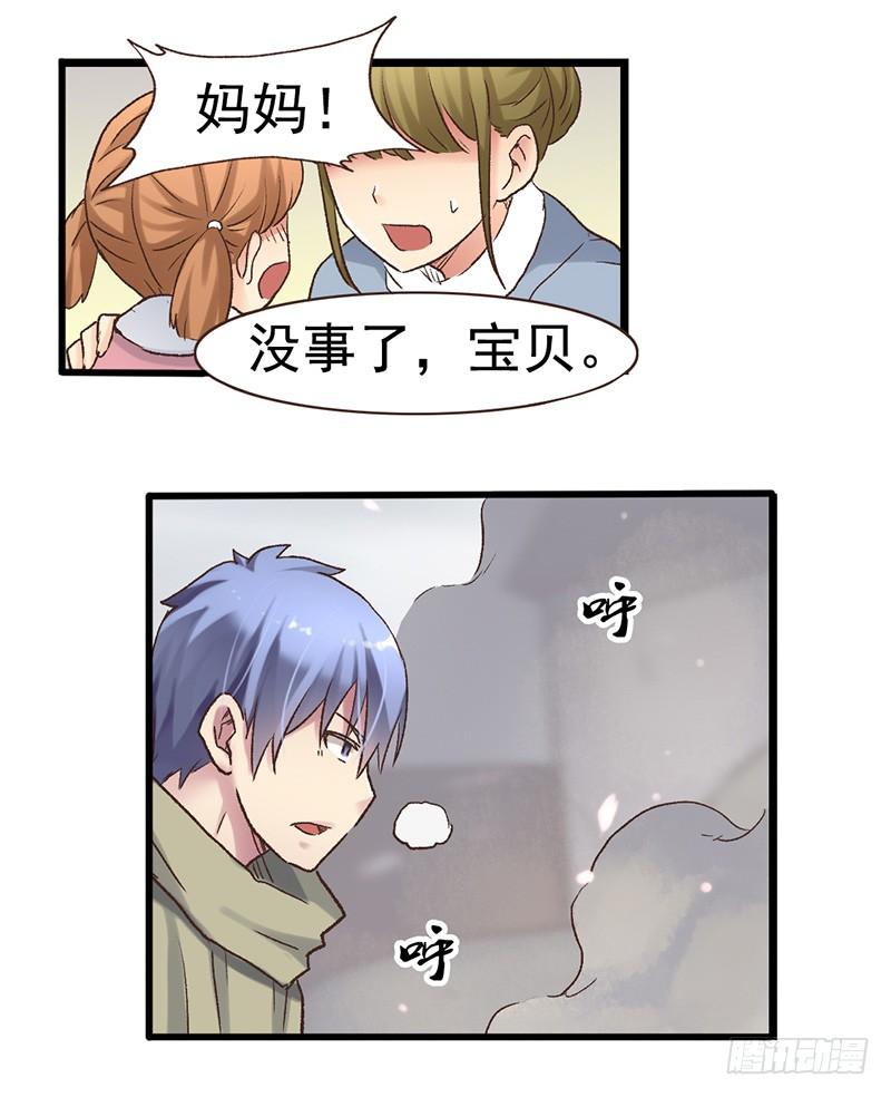 《因为我是开武器店的大叔》第四十三话 第5页
