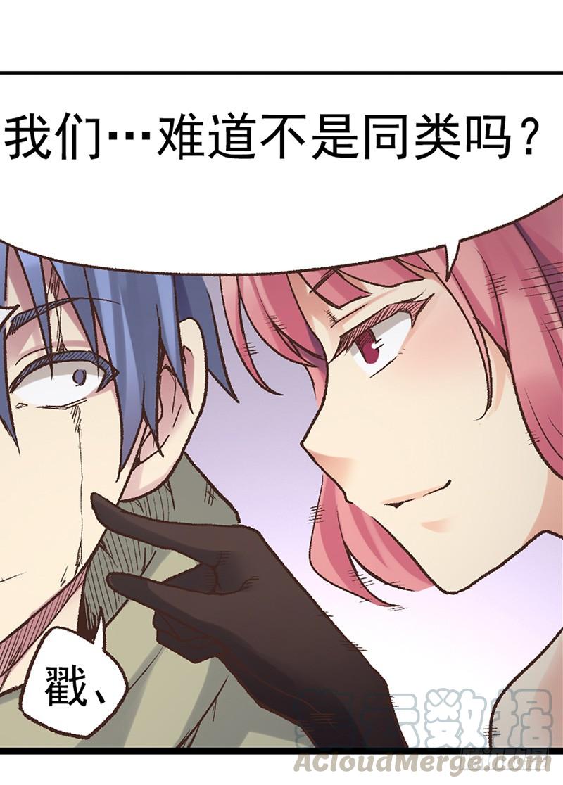 《因为我是开武器店的大叔》第四十三话 第51页
