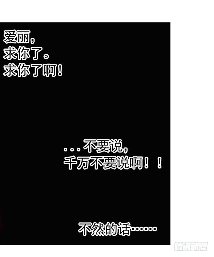 《因为我是开武器店的大叔》第四十四话 第36页