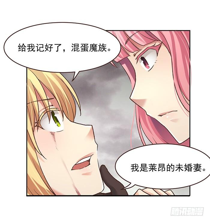 《因为我是开武器店的大叔》第四十四话 第37页