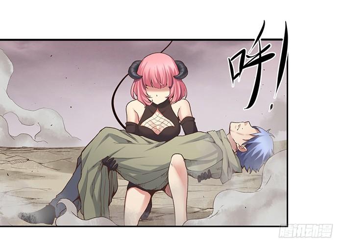 《因为我是开武器店的大叔》第四十四话 第26页