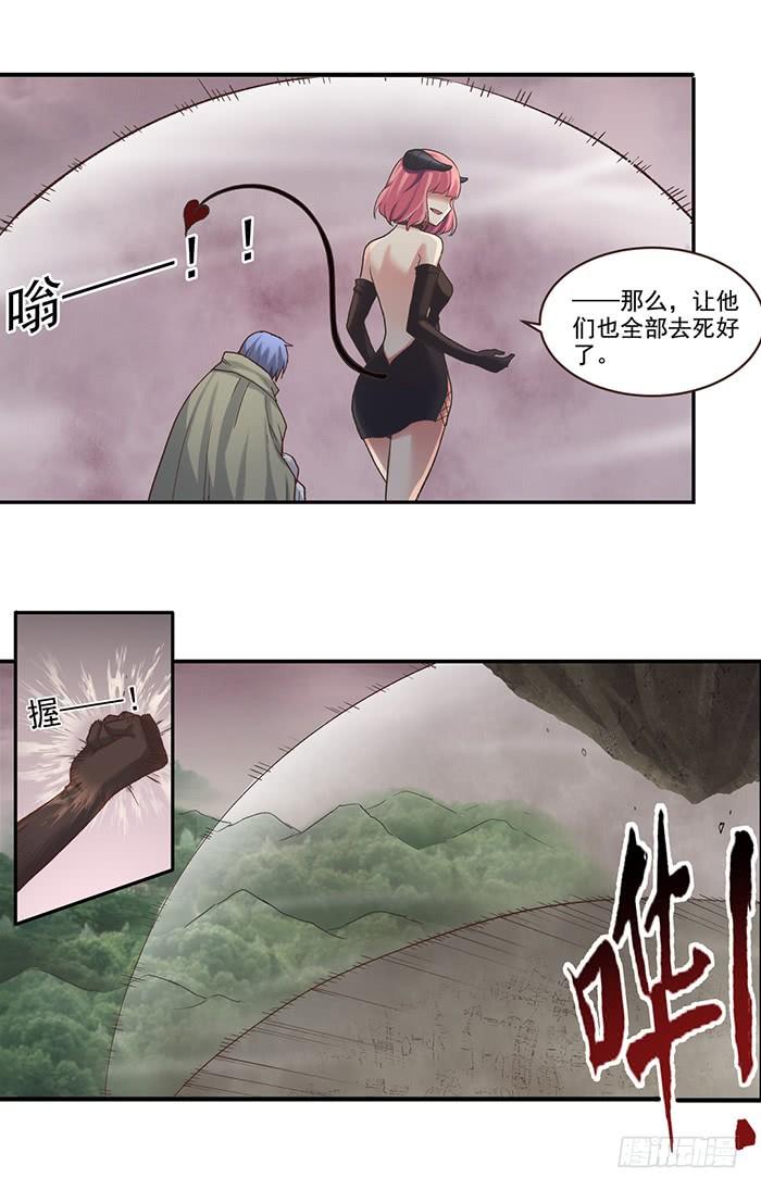 《因为我是开武器店的大叔》第四十四话 第59页