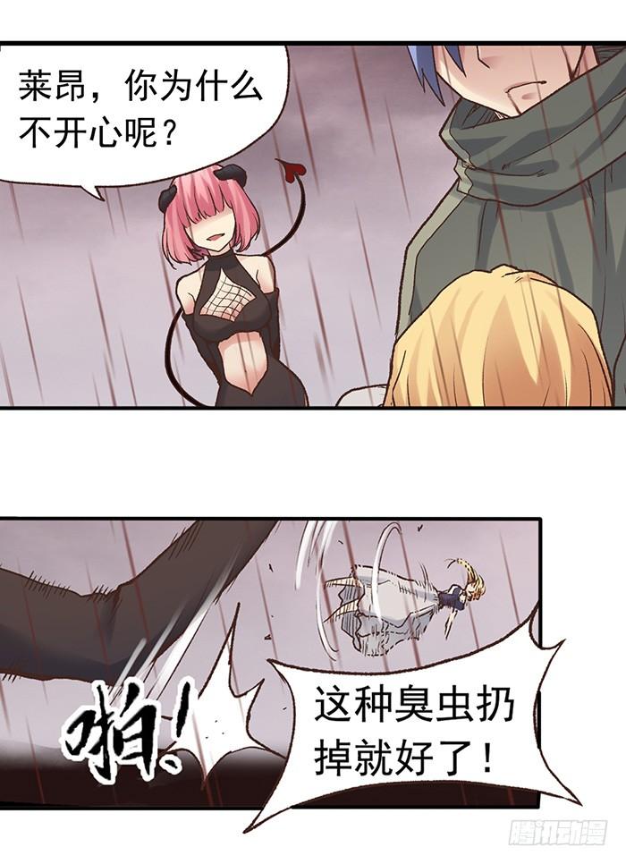 《因为我是开武器店的大叔》第四十四话 第66页