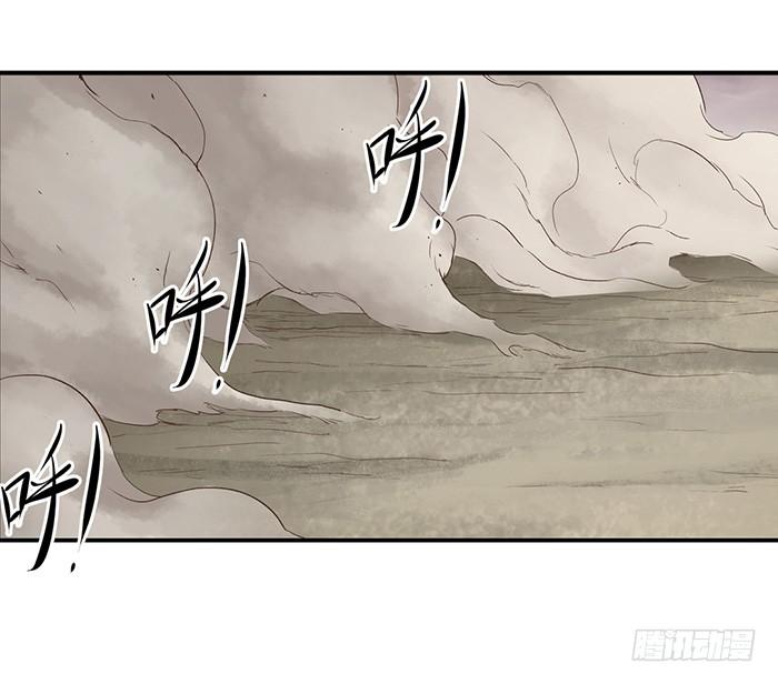 《因为我是开武器店的大叔》第四十四话 第62页