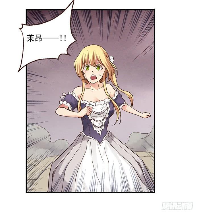 《因为我是开武器店的大叔》第四十四话 第29页