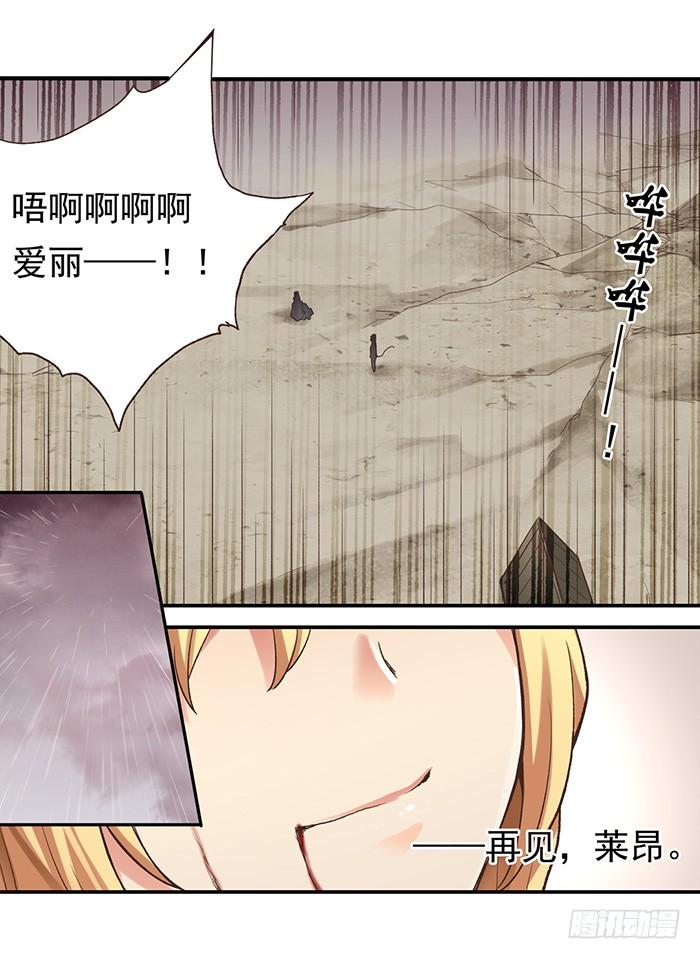 《因为我是开武器店的大叔》第四十四话 第55页