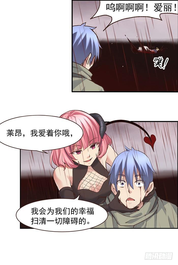 《因为我是开武器店的大叔》第四十四话 第68页